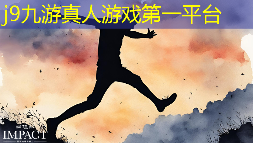 j9九游真人游戏第一平台：3d实景模拟跑步游戏全屏