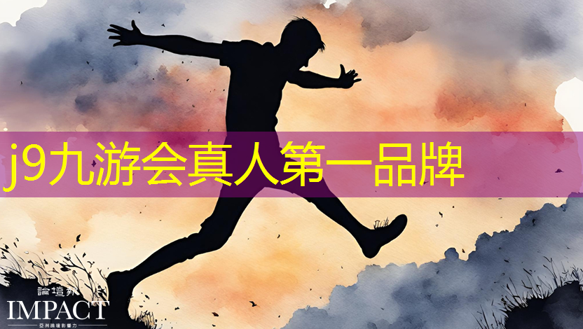 <strong>j9九游会真人第一品牌：3d丧尸游戏真人版</strong>