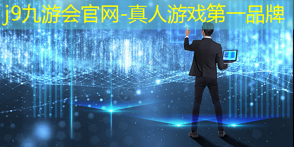 j9九游会-真人游戏第一品牌登录：躲猫猫的3d游戏叫什么