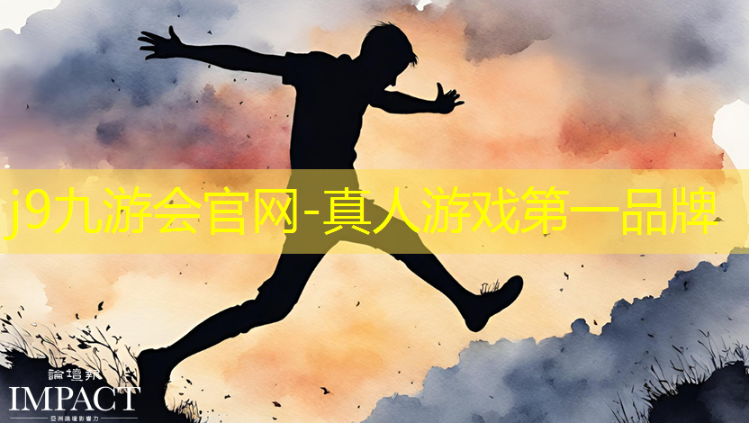 j9九游真人游戏第一品牌：电脑联机3d小游戏怎么玩