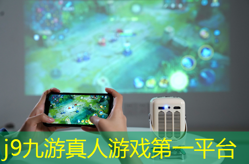 j9九游真人游戏第一品牌：游戏怎么还原画质